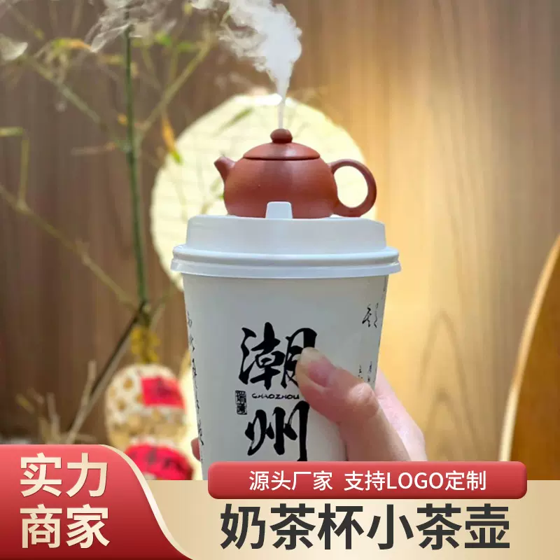 奶茶杯专用摆件指尖壶迷你紫砂壶干冰喷烟小茶壶西施壶小摆件批发
