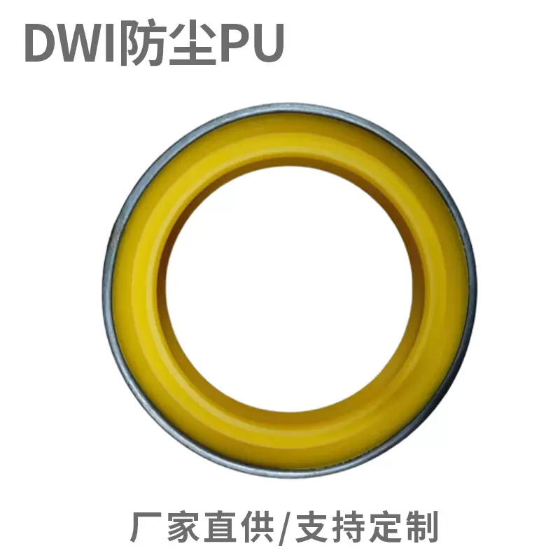 优质PU材质 DWI防尘密封件防尘油封外骨架防尘圈31.75*57.15*10.3