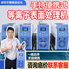 プラズマ表面処理機、プリプレス低温真空活性化コロナマシン、ダイレクトインジェクションロータリープラットフォーム洗浄機