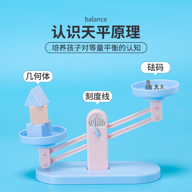 天平秤教具小学生二三五年生児童数学簡易方程式パレットバランス分銅セット