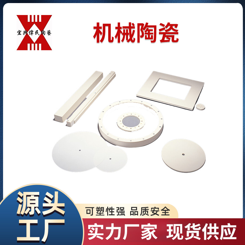 宜兴伟民氧化铝和氮化硅陶瓷点火头用于汽车和自动化设备
