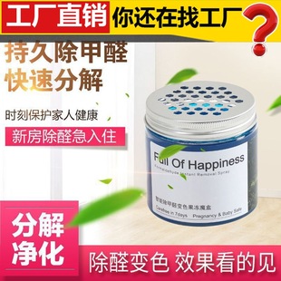In addition to formaldehyde jelly new house decoration home pregnant women children odor removal artifact indoor car air purifier
