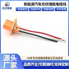新能源汽車光伏儲能防水保險絲電纜線線材線束電子線端子線防水保