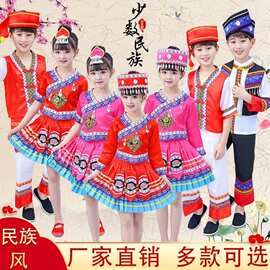 广西壮族三月三服装儿童演出服男女童畲族苗彝族黎族瑶族侗土家族