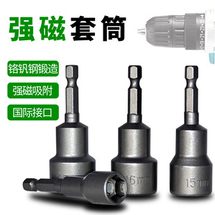 150 Strong Magnetic Sleeves High-Strength Strong Magnetic Chromium Vanadium Steel Wind Bit Sleeve Extended Electric Drill Sleeve Bit