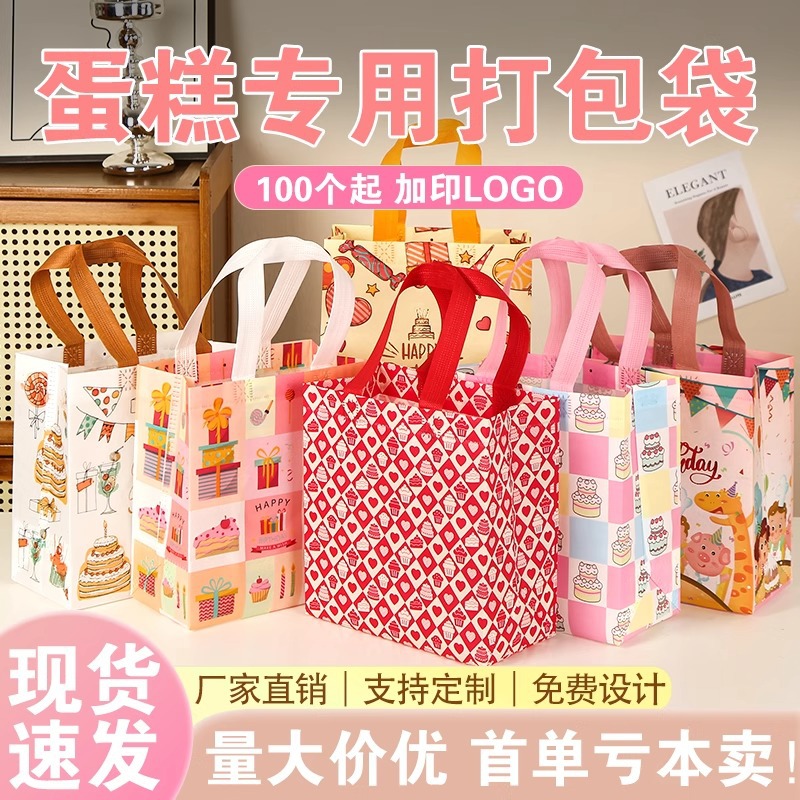烘焙手提袋定制logo蛋糕面包提拉米苏包装袋子甜品无纺布打包袋