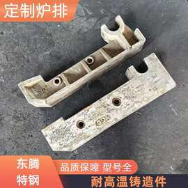 铸铁炉排 耐高温高硅蛇形炉排片 厂家现货锅炉配件横梁式炉排链节