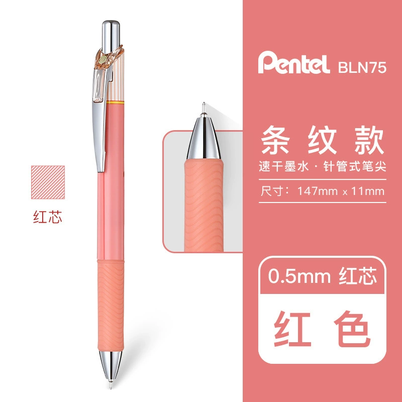 Ручка гелевая Pentel BLN75L быстрой сушки 0.5 мм, полосатая, нажимной механизм, цветная, минималистичная, чёрная