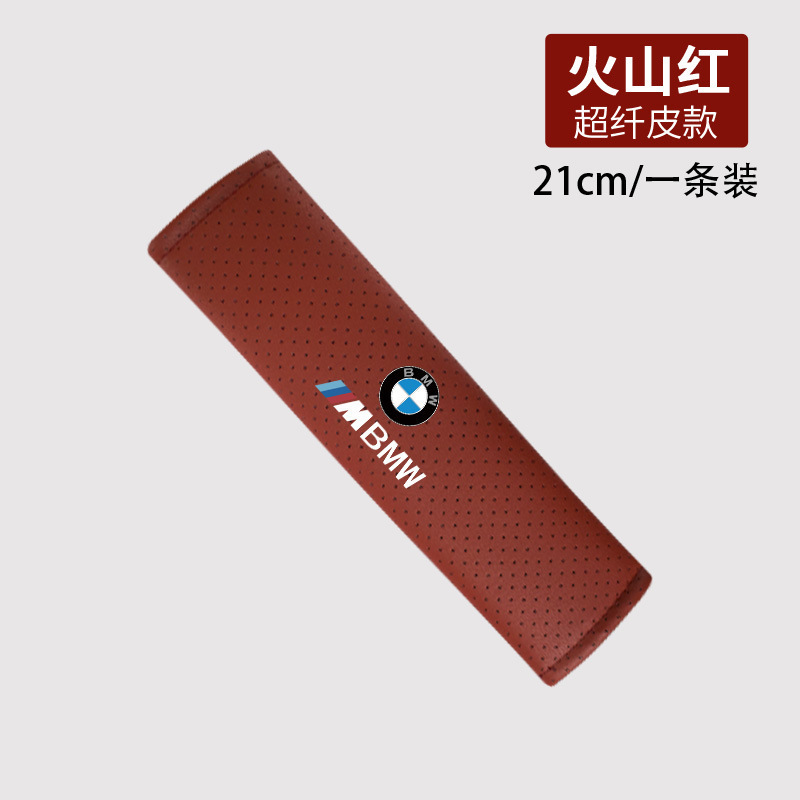 BMW 肩パッド付き車保護カバー、車の夏の耐摩耗性拡張ハイエンド安全ベルト装飾に適しています。|undefined