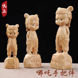 桃木哪吒三太子魔童闹海手把件实木工艺品可爱文玩摆件