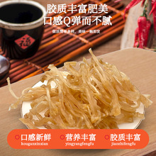 酒店食材猪蹄筋干货批发佛跳墙料理包半成品猪后脚筋干蹄筋商用