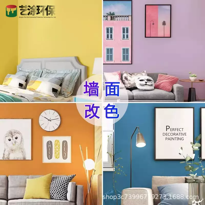 定制内墙乳胶漆室内家用墙面漆白色修复彩色自刷环保水性内墙涂料