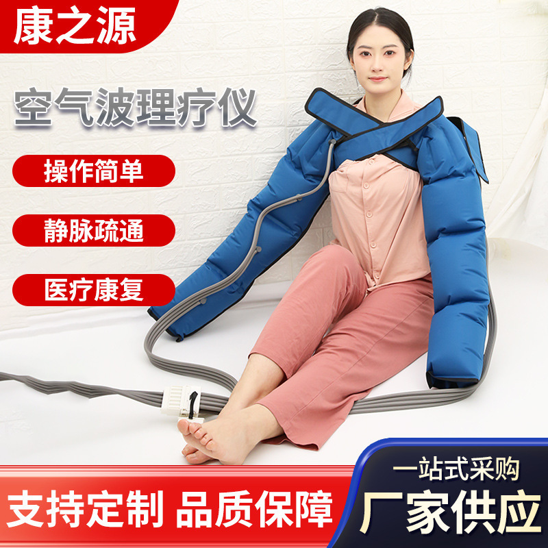 空气波压力理疗仪腿部按摩仪家用全自动揉捏小腿神器电动气囊按压|undefined