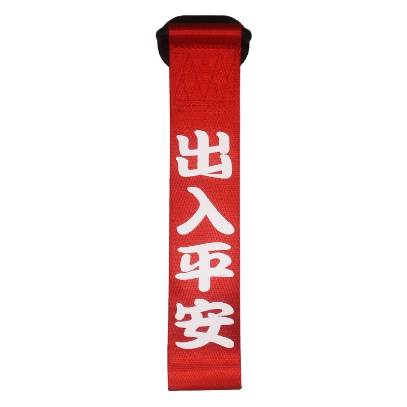 Car Modification Trendyy Personalized Trailer Rope Front Streamer Trailer Strap Traction Trailer Hook Bumper Decoration