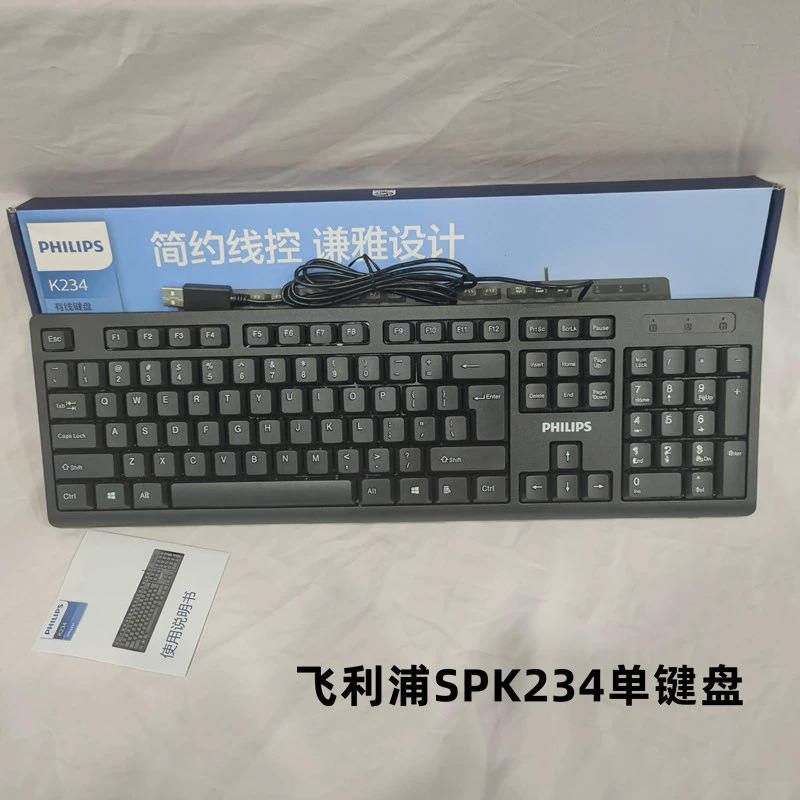 フィリップス SPK6234 有線キーボード ビジネス オフィス ノートブック ホーム ビジネス ビジネス キーボードとマウス セット卸売|undefined