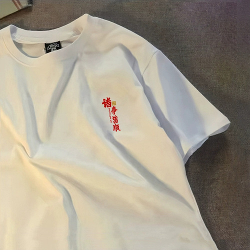 Summer 2025 Trendy Heavyweight T-shirt Short Sleeve Men Loose National Wave Fashion Ins Hip-Hop Brand Pure Cotton Half-Sleeve Top