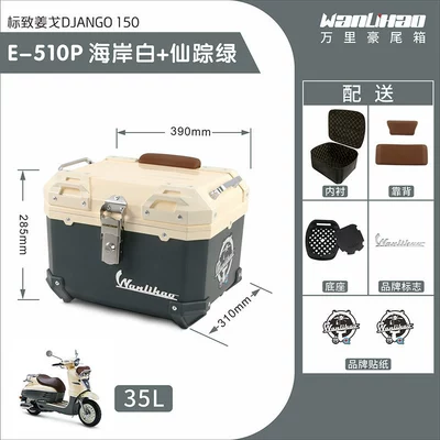 vehicle trunk, universal scooter — Motorcycle trunk - jango-510p-coastal-white-fairy-green-lining-double-brown-backrest