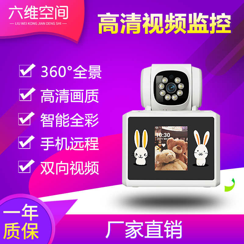 Six-Dimensional Space Surveillance Camera One-Click Call Two-Way Video Home Care Monitoring for the Elderly and Children