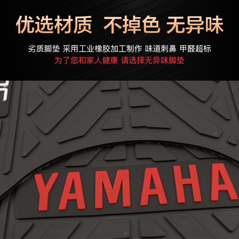Suitable for Yamaha Qiaoge I125, Fuxi, Xingying, Saiying, Gt, Xunying, Fuying, Xingying Motorcycle Foot Mats and Pedal Pads