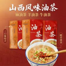 山西风味油茶麻油茶羊油茶牛油茶950克袋装