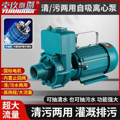 Zdk Self-Priming Pump 220V Household Water pump