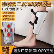 跨境电动美腿塑形仪新款二代小腿按摩仪 ems小腿按摩器电动美腿仪