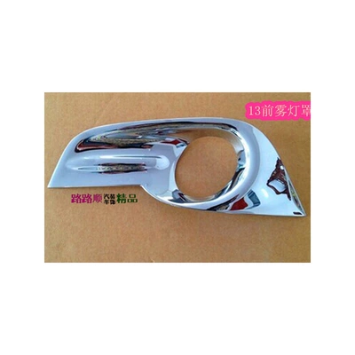 Teana front fog lamp cover: Light frame