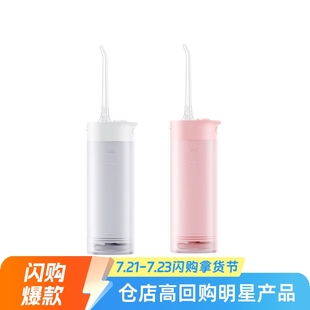 Xiaomi Mijia Portable Teeth Irrigator/F300/Electric Teeth Irrigator Home Teeth Cleaning Teeth Oral Deep Cleaning