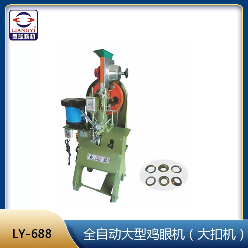 全自动大型鸡眼机皮具篷布压大钉扣机脚踩自动送垫片打孔卷边打钉