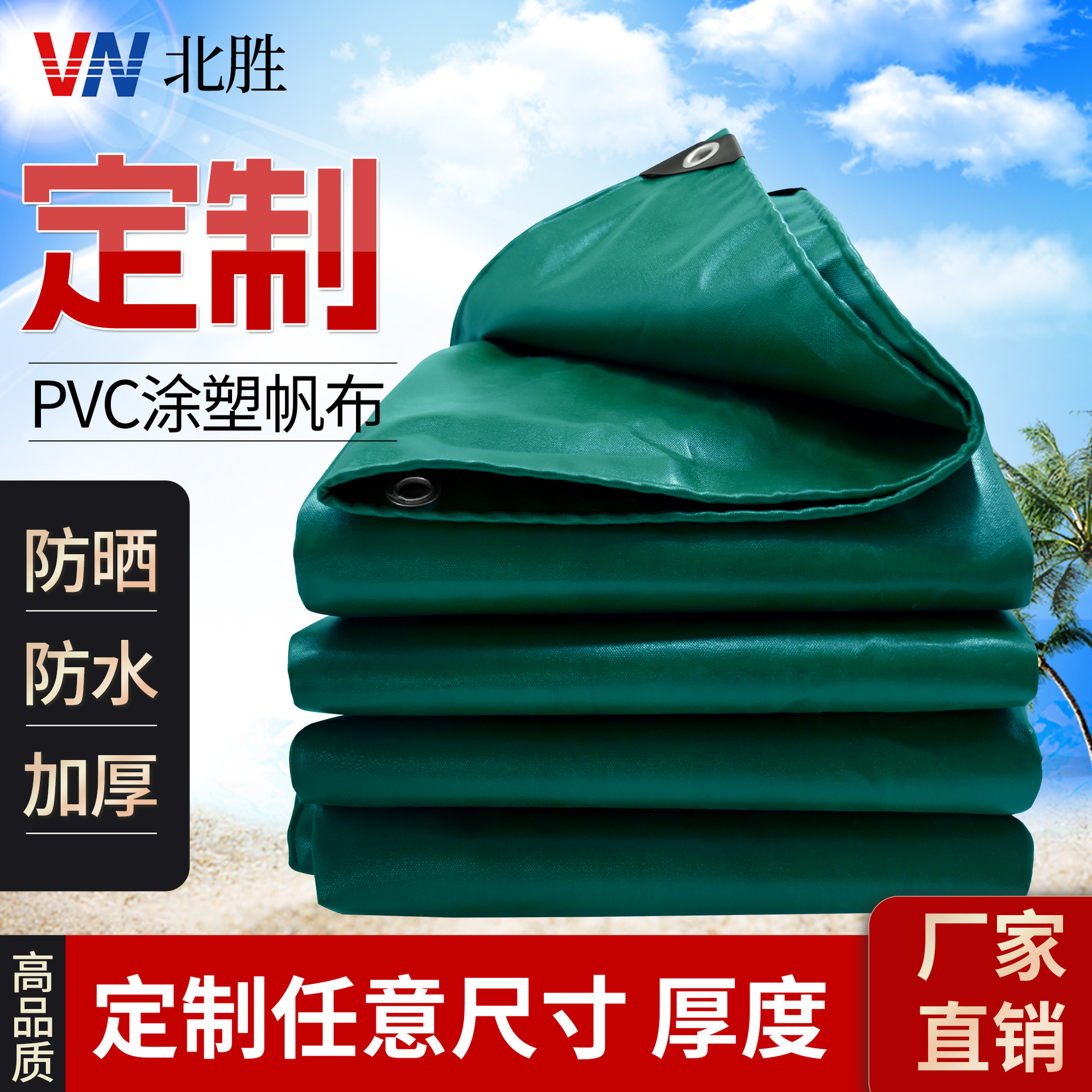 Customized green tarpaulin canvas knife scraper waterproof tarpaulin…