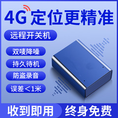 gps定位器追跟订位车载北斗车辆卫星定仪器防盗汽车跟踪追踪神器j