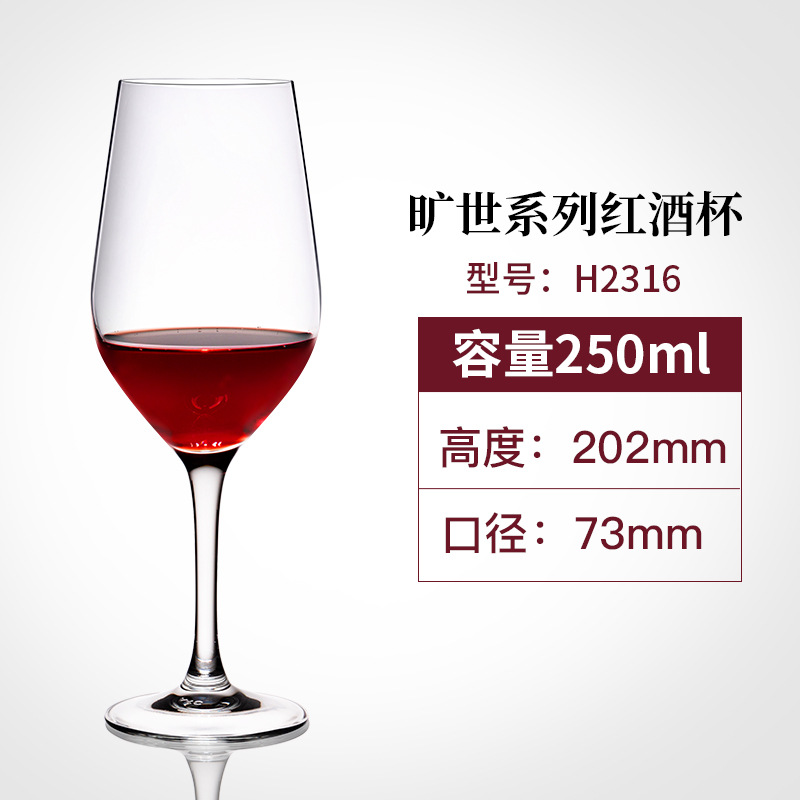 H2316 250ML