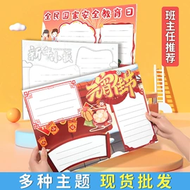 拼图、拼板;画纸、画布;绘图模板