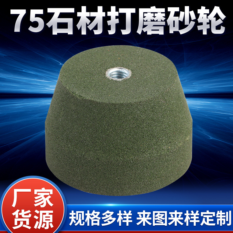 厂家批发75*50*M10 角磨机石材打磨砂轮 金属打磨片 磨刀砂轮片