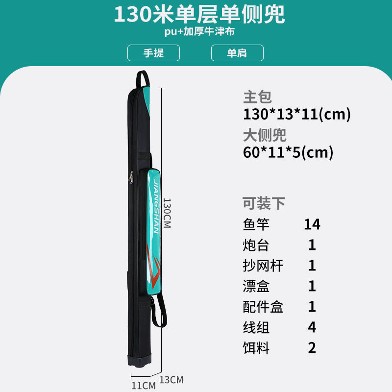 Concha dura 1.25 m bolsa de palo multifuncional bolsa de pesca bolsa de caña de pesca portátil bolsa de fábrica suministro al por mayor comercio