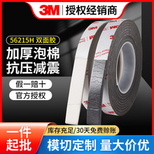 3M�p���z�Ӻ���ĭ�z��������ճ�����۹̶�܇�÷�ˮ�o����ײ�z�l