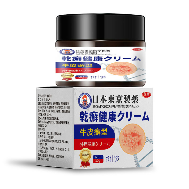 日本東京牛皮水虫かゆみ止めクリーム頑固全身脂溢れ皮膚外用クリーム専用工場卸売り|undefined
