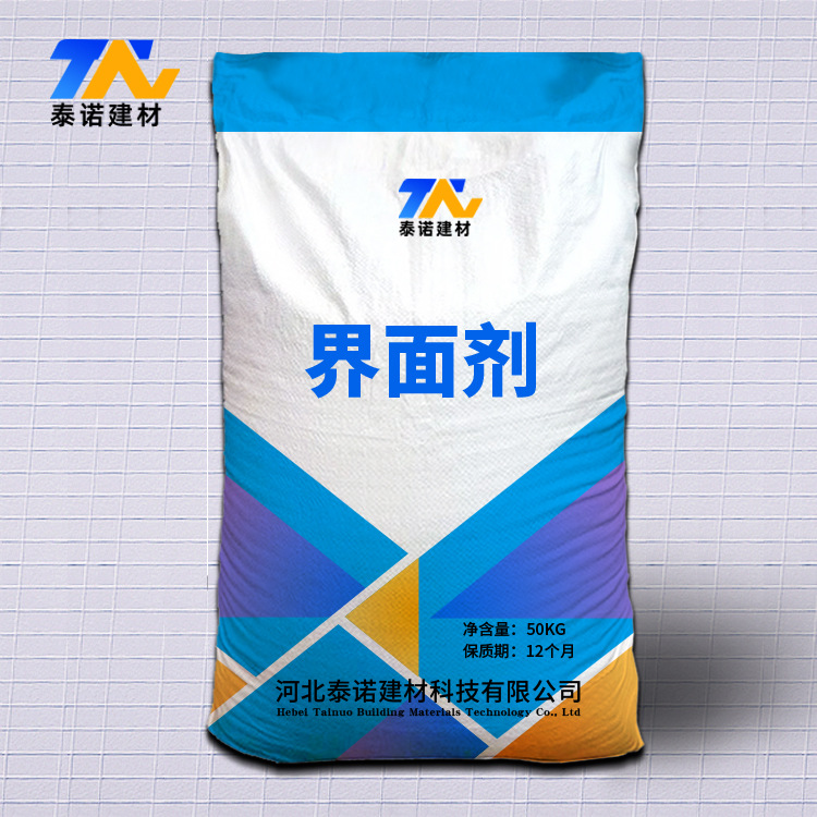 界面剂粉体自流平面处找平防水防潮防腐混凝土界面处理剂