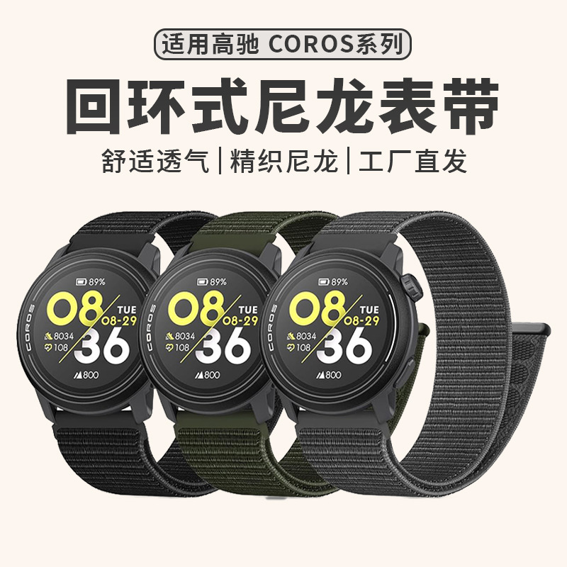 Suitable for Gaochi Apex4 Watch Strap Coros Apex 2Pro Loop-Type Sports Nylon Strap Pace 3 Suitable for Gaochi Apex4 Watch Strap Coros Apex 2Pro Loop-Type Sports Nylon Strap Pace 3