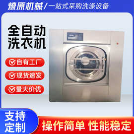 工业洗衣机烘干机自动洗脱一体机100kg酒店床单被罩清洗设备