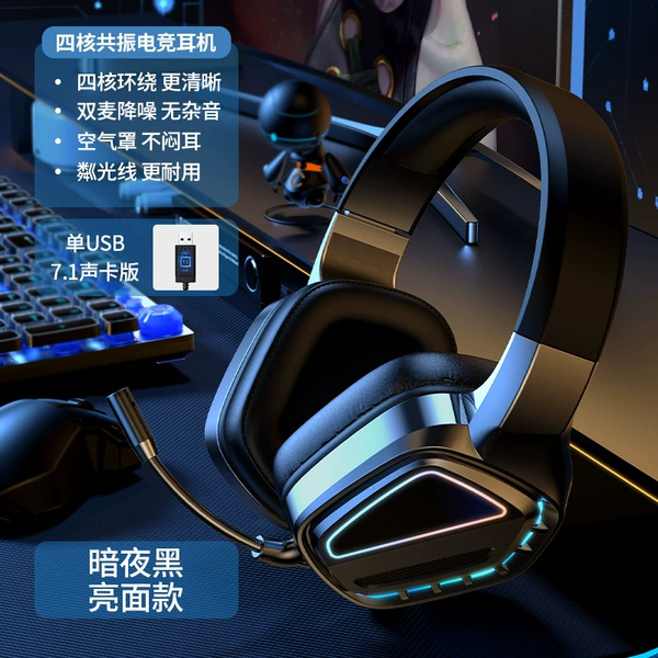 Dark Night Black Liang Noodle Sound Card Elite [7.1 channel USB sound card strengthened] -Car mobile/tablet/desktop/notebook universal