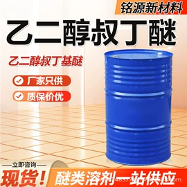 酯;二元醇;涂料稀释剂