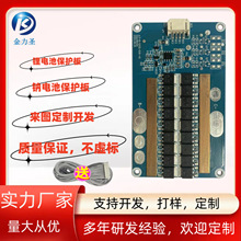 金力圣BMS锂电池保护板3串同口60A各种串束电流支持开发 打样定制