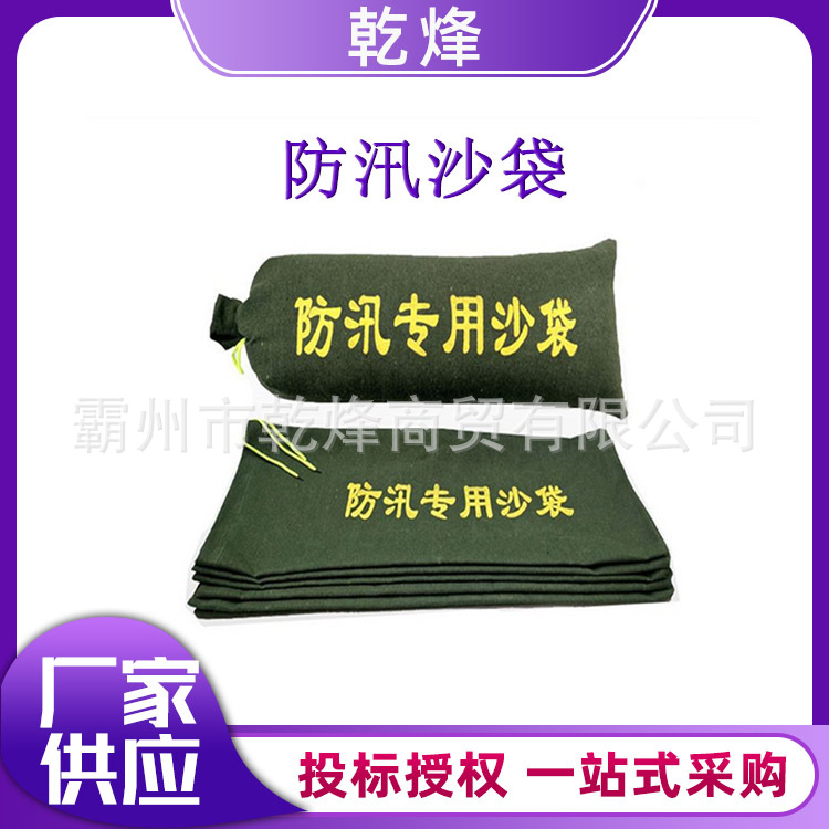 抗洪抢险30*70cm防汛沙袋0.1kg帆布沙包绿色抽绳式防汛袋河北