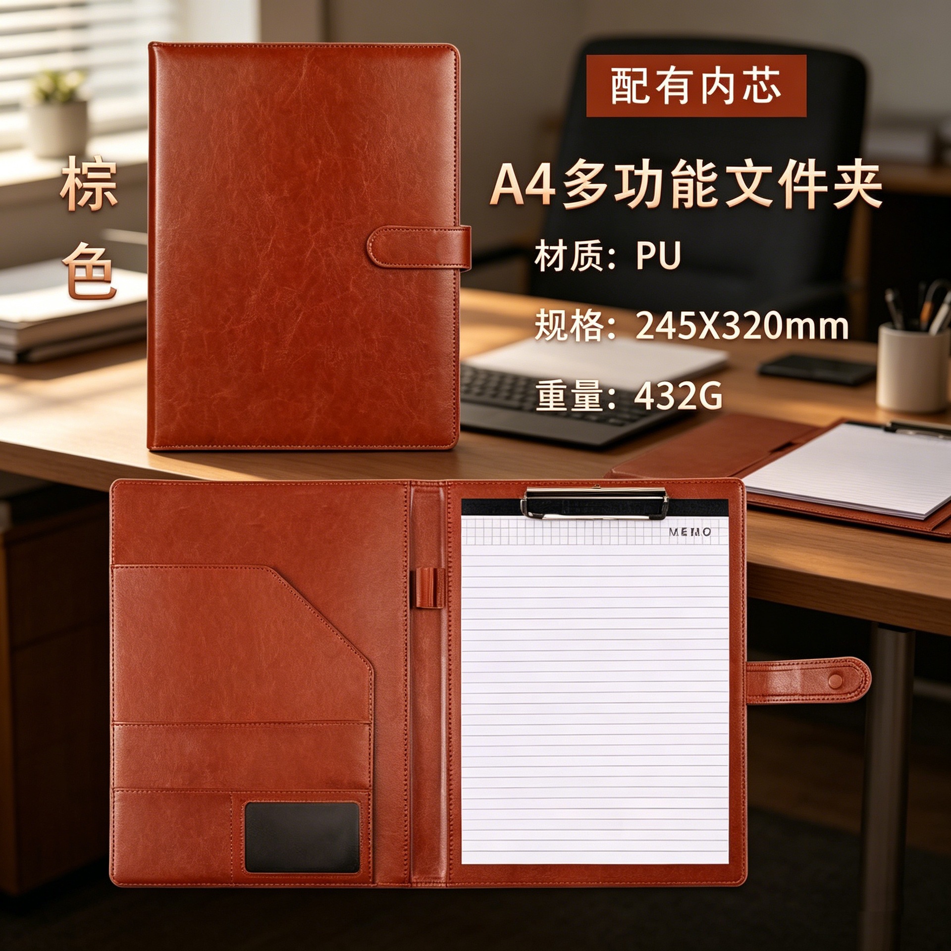 A4 브라운(메모장 포함)