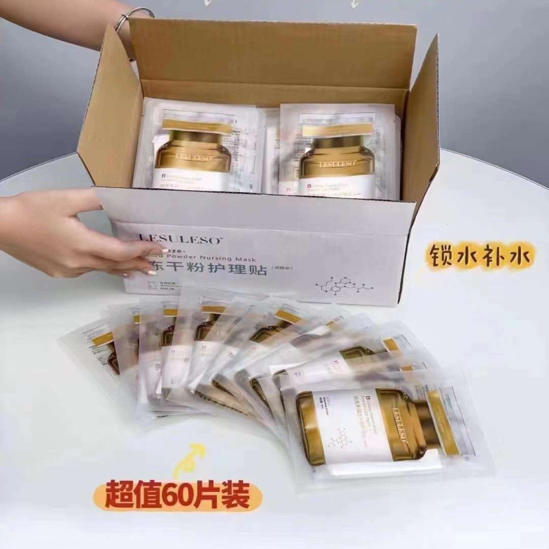 丽素丽速マスク積雪草海藻青銅ペプチド依克多因アスタキサンチン伝明酸電球膜眼膜|undefined