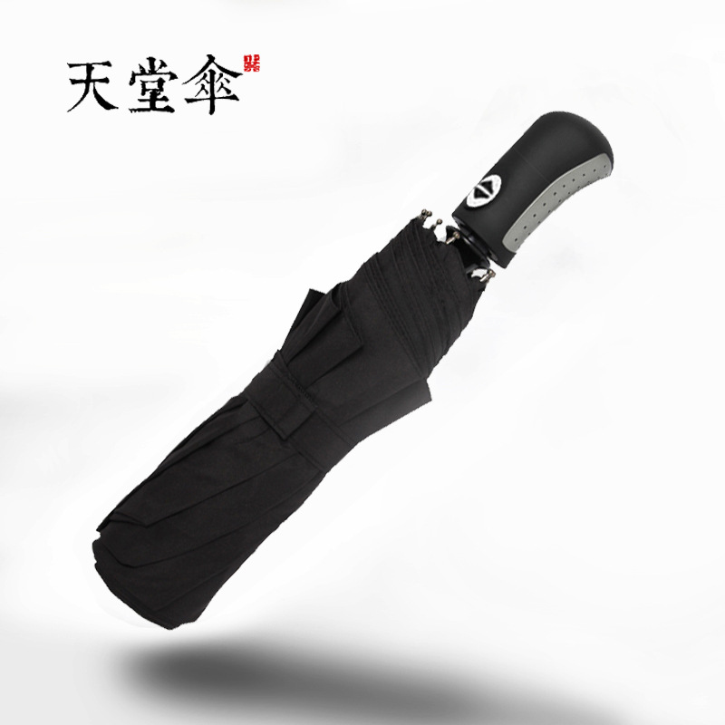 天堂伞3331E黑升级版雨伞折叠伞8骨雨伞自动大号雨伞批发