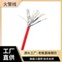通讯耐火火警屏蔽安防线