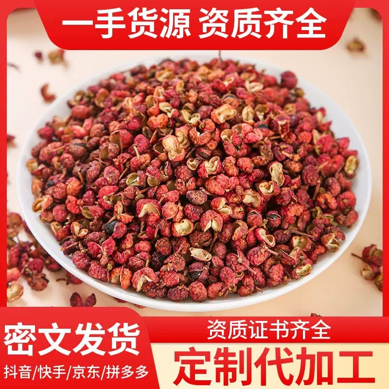 Sichuan Red Peppercorn Hua Jiao 500g Dried Zanthoxylum Spice for Culinary Seasoning key features