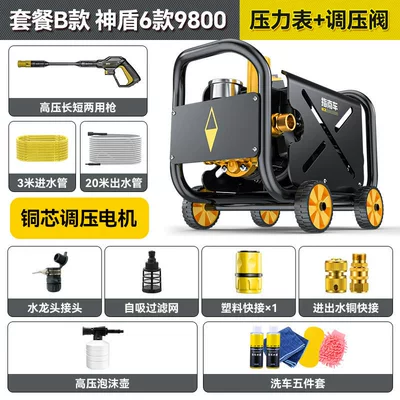 Car washing machine – Gun, Super Powerful Floor Cleaner - aegis-6-package-b-78800-pure-copper-super-motor-23m-inlet-and-outlet-pipe